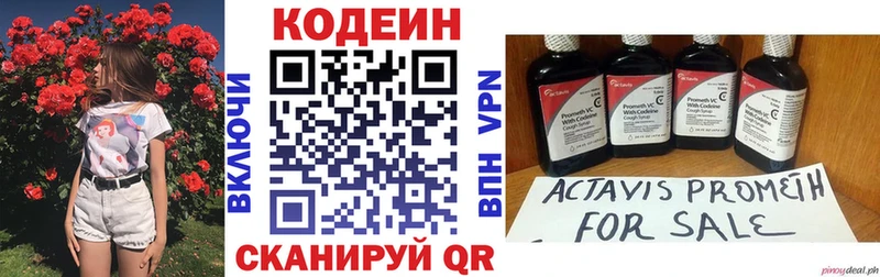 Купить закладки  Неман  Кодеин напиток Lean (лин) 
