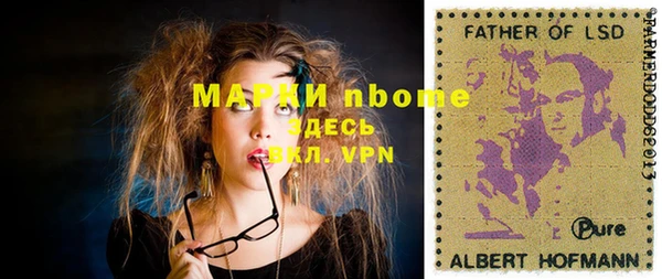 молекула духа Навашино