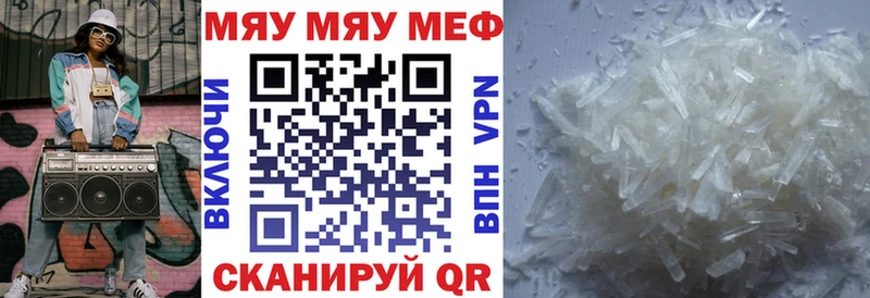 МЯУ-МЯУ mephedrone  Неман 